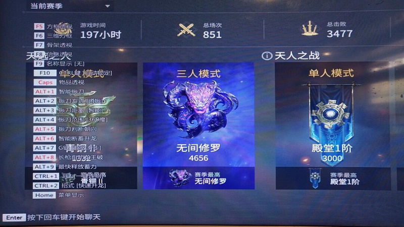 永劫无间使用指南：模式选择与游戏信息界面截图